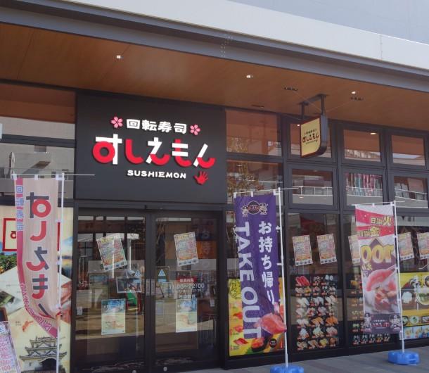 すしえもん　BRANCH博多パピヨンガーデン店_1